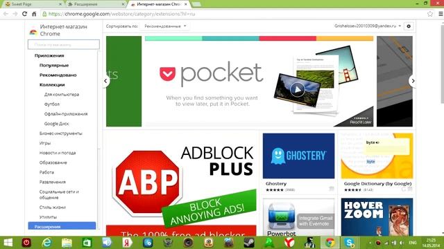 [ПОМОЩНИК]#7 - Как убрать рекламу в Google Chrome! смотреть онлайн