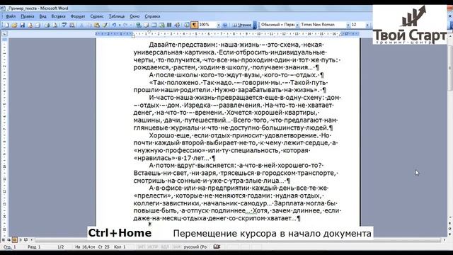 Горячие клавиши Word и Excel смотреть онлайн