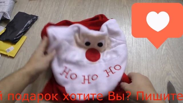 Сумка Деда Мороза (Алиэкспресс) смотреть онлайн