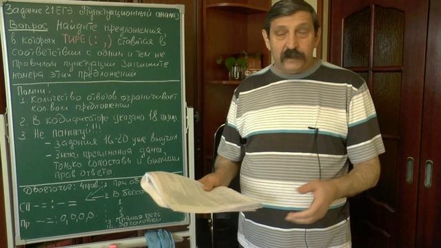 ЕГЭ-20. Задание 21. Часть 1. Пунктуационный анализ. Общие положения и правила постановки двоеточия смотреть онлайн