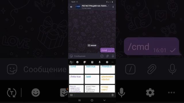 Быстрая настройка Бота АДМИН ЧАТОВ смотреть онлайн