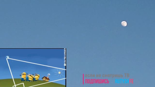 Странная луна Шокирующая Луна Shock Moon Шок Перспектива на Земле RutyshFE смотреть онлайн