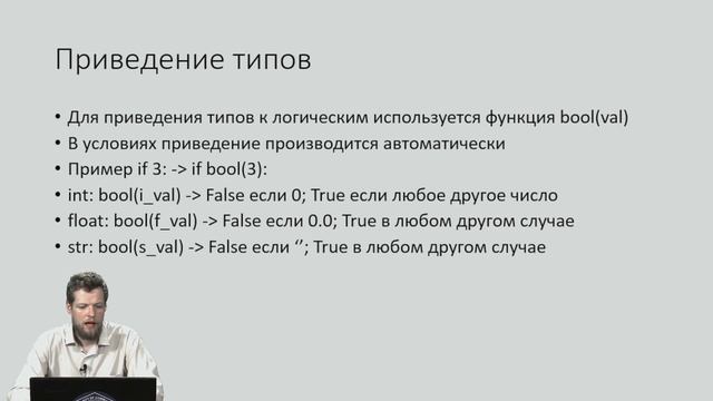 2.2 Функции. Ветвления. Циклы смотреть онлайн
