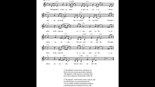 Моей любви не остыть. Ноты (My love won't get cold Notes) смотреть онлайн