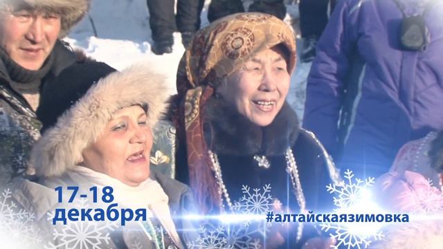 Алтайская зимовка_2016! смотреть онлайн