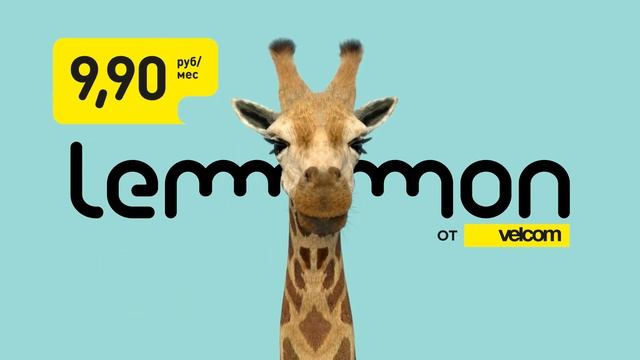 velcom. Безлимит на соцсети на тарифе lemon смотреть онлайн