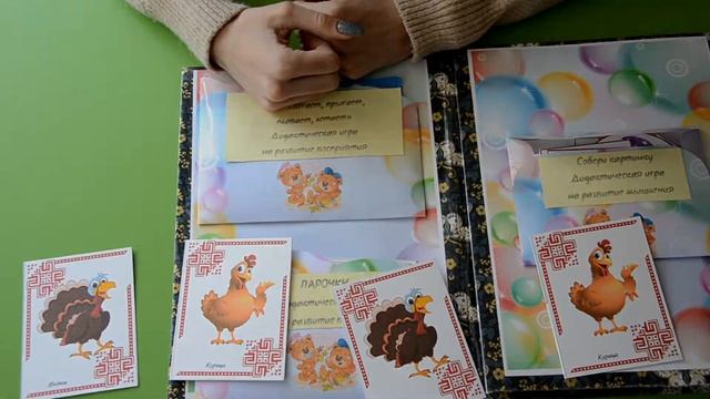 Лэпбук Игры на развитие познавательных процессов детей дошкольного возраста смотреть онлайн