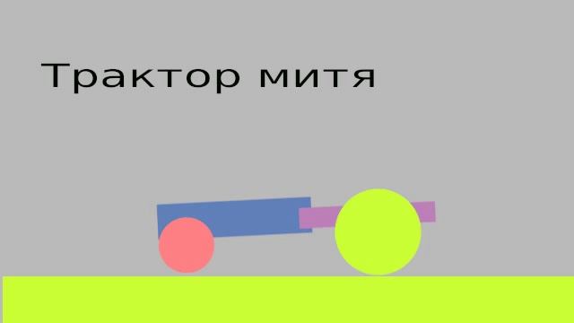 Первая анимация в программе Synfig смотреть онлайн