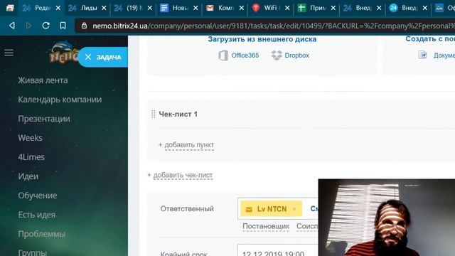 Как правильно работать с задачами в Битрикс 24 смотреть онлайн