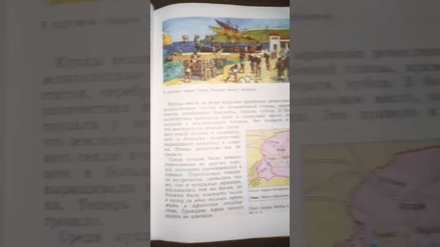 История древнего мира 5 класс параграф 36 смотреть онлайн
