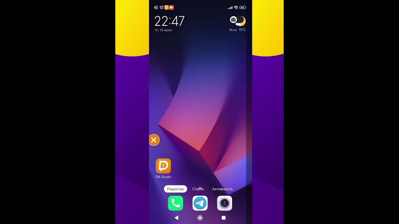 ПРОГРАММА ДЛЯ СТРИМА НА ANDROID I DonationAlerts Studio смотреть онлайн