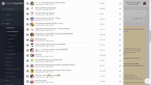 ТАРГЕТ ХАНТЕР. Как Собрать Администраторов Групп ВК + ПРОМОКОД! смотреть онлайн