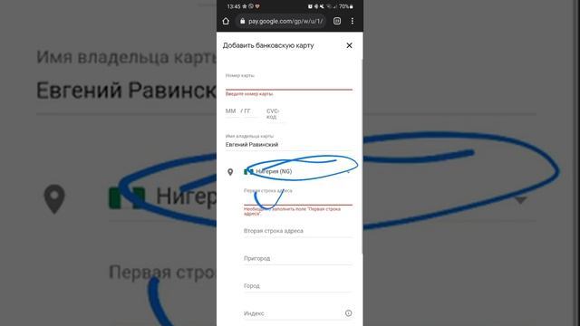 Добавление/создание нового платёжного профиля в Google pay. смотреть онлайн
