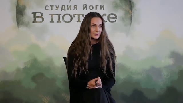 Отзыв об инструкторском курсе в студии йоги "В потоке" смотреть онлайн