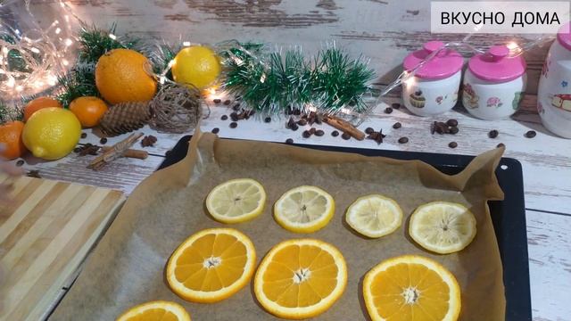 СУШЕНЫЕ ЦИТРУСЫ ???. Новогоднее настроение. ЦИТРУСОВЫЕ ЧИПСЫ. Идеальный декор для торта. смотреть онлайн