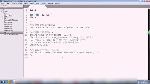 PHP编程教程第642集添加一条用户数据P642 смотреть онлайн