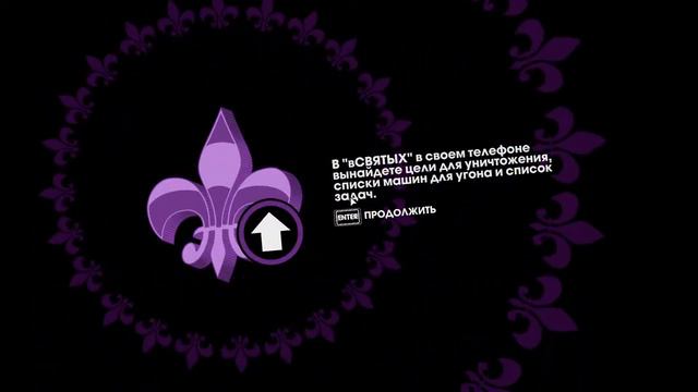 SAINTS ROW 3: The Third - Remastered ➤ Прохождение #1 ➤ СВЯТЫЕ ВЕРНУЛИСЬ смотреть онлайн