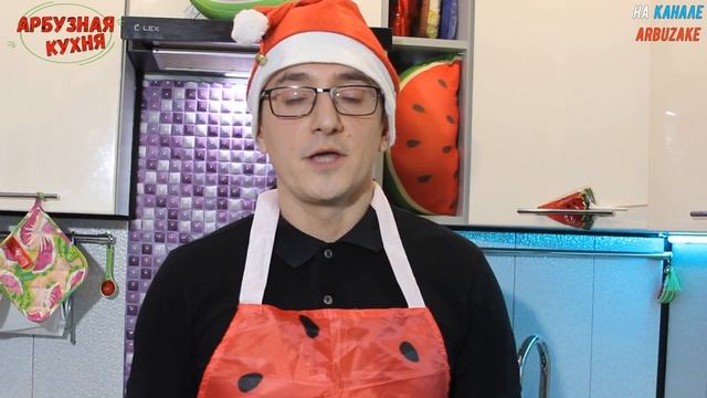 Арбузная Кухня - Арбузная Dолька смотреть онлайн