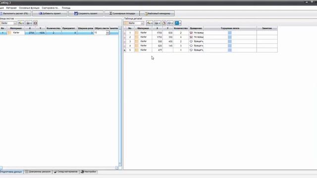 Cutting3 смотреть онлайн