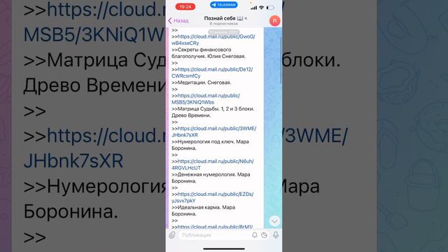 Материалы для нумерологов смотреть онлайн