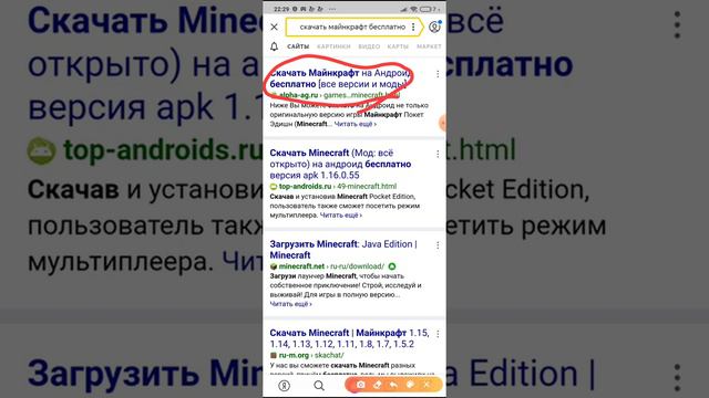 Скачать minecraft смотреть онлайн