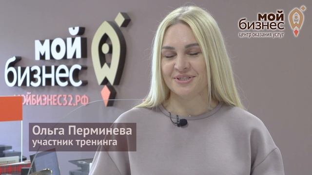 Бесплатный тренинг «Генерация бизнес-идей» от центра "Мой Бизнес" Брянск смотреть онлайн