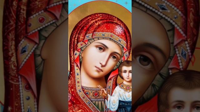 Короткая и сильная молитва Казанской Богоматери. Всем Любви, Мира, Добра и Радости. Благодарим Тебя смотреть онлайн