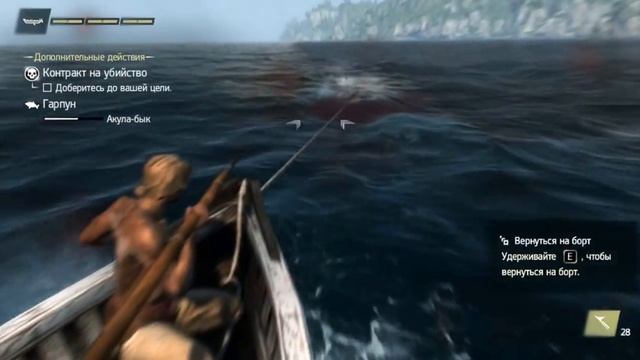 Assassin's Creed 4 Black Flag-охота на акулу быка HD смотреть онлайн