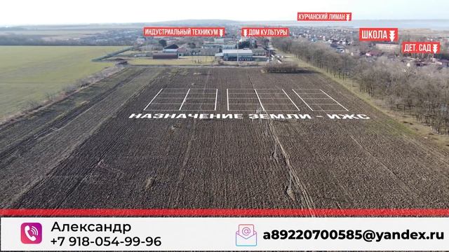 Участки Темрюк ИЖС по 5 соток за 1 млн! Купи участок у Моря. ИЖС на юге 5 соток газ/свет/центр. вод смотреть онлайн