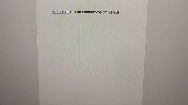 Клавиатура Genius Smart KB-101 - демонстрация работы, проверка набора текста смотреть онлайн