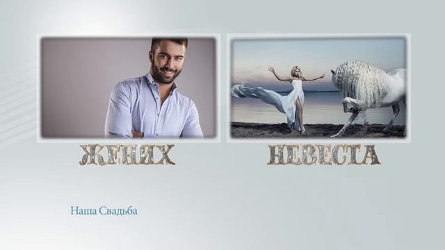 Футаж Свадебная рамка - 2 монитора 2015 смотреть онлайн