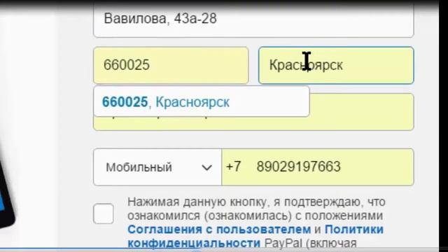 INFINii Регистрация в платежной системе Pay Pal смотреть онлайн
