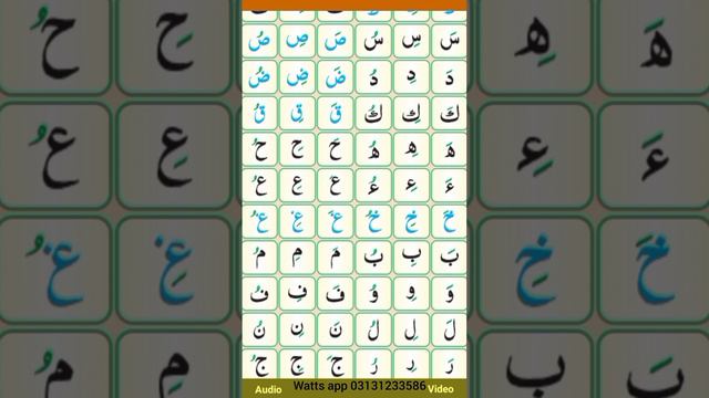 How To Read Madani Qaida Easily Qari Muhammad Hamid Ansari By Talim Ul Baligan P26 смотреть онлайн