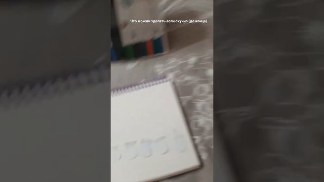 вот что можно зделать сидя дома если стало скучно (до конца, в конце итог моей идеи) смотреть онлайн