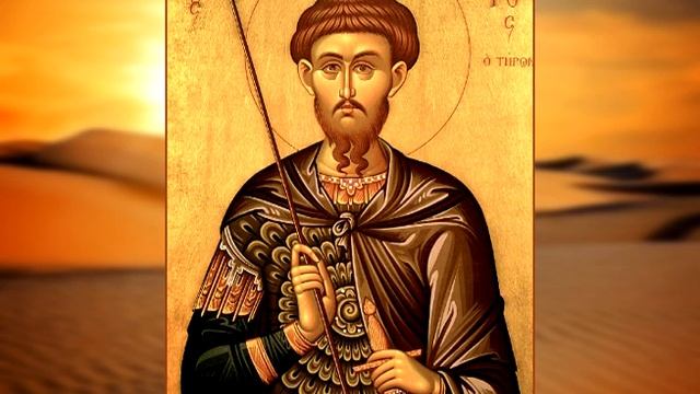 житие вмч Феодора Тирона смотреть онлайн