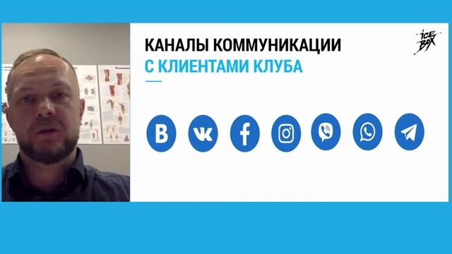 Онлайн-трансляция презентации "1С-Фитнес" - организация под ключ смотреть онлайн