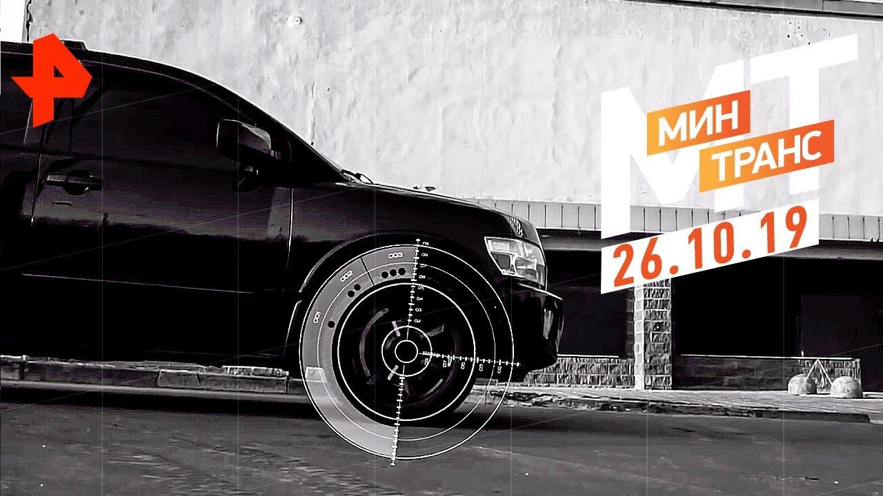 Нестареющий Infiniti QX56. Тест-драйв Lada XRAY Cross. Старина Джип. Минтранс (26.10.19). смотреть онлайн