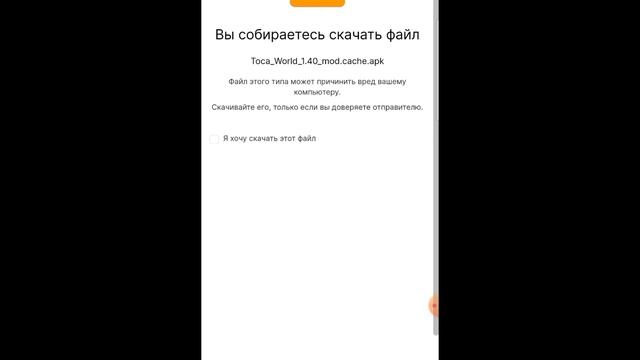 КАК СКАЧАТЬ ВЗЛОМ ТОКА БОКА 1.40 ?? 《 тока бока || toca boca 》 смотреть онлайн