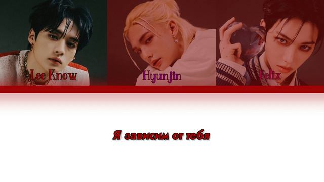 STRAY KIDS – Taste [ RUS SUB ] ( РУС САБ ) Перевод на русский смотреть онлайн