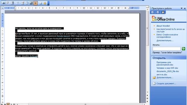 Правильное деление текста на колонки в программе Word смотреть онлайн