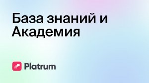 Как обучать сотрудников? Корпоративный университет