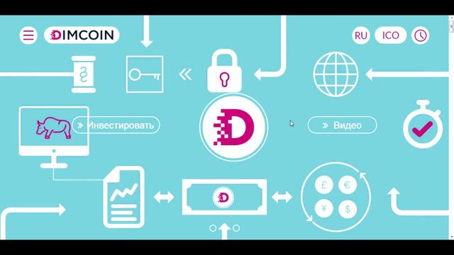 Dimcoin - торгуйте своими активами на блокчейн! смотреть онлайн
