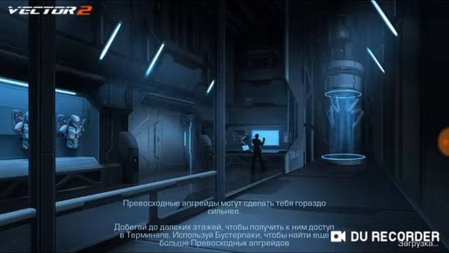 Oбзор игры VECTOR 2. (Несколько конкурсов.) смотреть онлайн