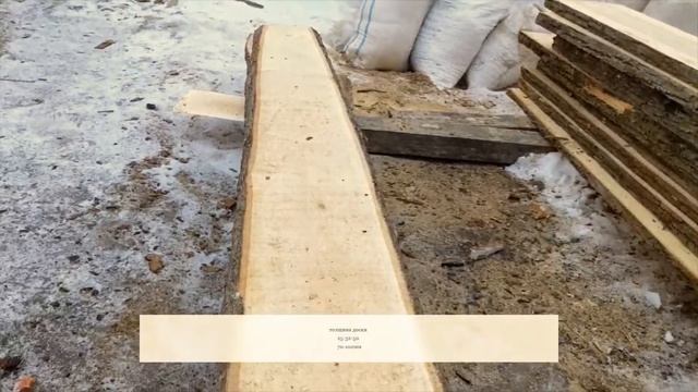 Необрезная липа для обшивки парной внахлест. Стиль "Леший" смотреть онлайн
