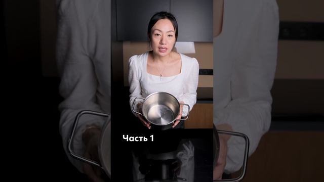 часть 1 Следы на стальной посуде Откуда и как убрать смотреть онлайн