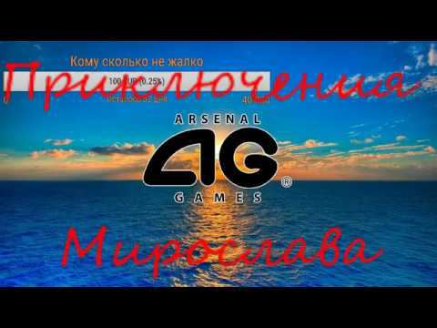 Приключения Мирослава смотреть онлайн