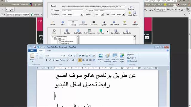 (الدرس الآول) طريقة اختراق المواقع смотреть онлайн