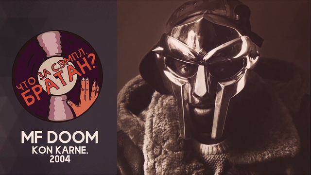 СЭМПЛОРЕЗКА | SAMPLECHOPPA 001 (RUN THE JEWELS, FREDDIE GIBBS, MADLIB, BURIAL, DANNY BROWN ETC) смотреть онлайн