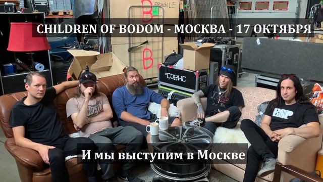 Children of Bodom Moscow Main ID смотреть онлайн