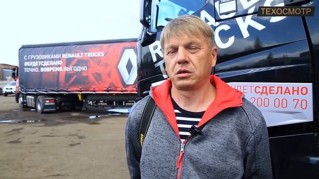 Мощные и красивые французы. Renault T series смотреть онлайн